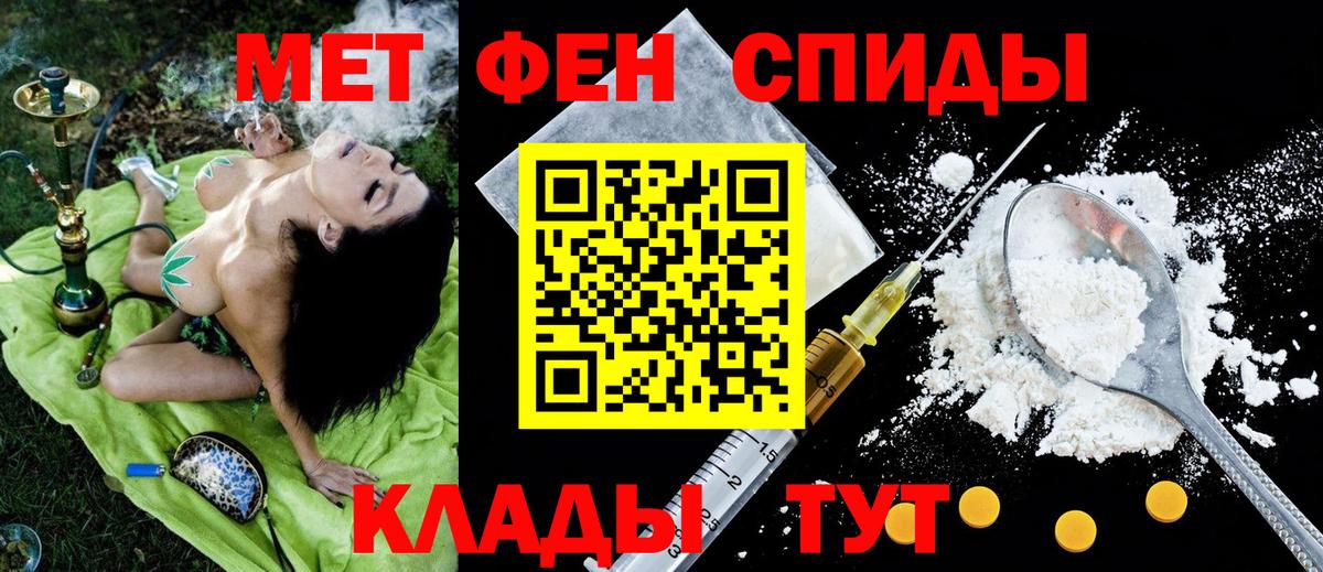 АМФЕТАМИН VHQ Холмск