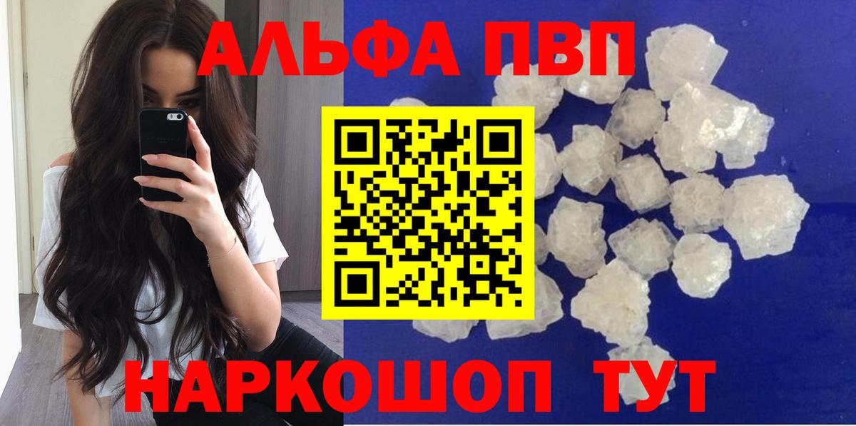 A-PVP VHQ Холмск