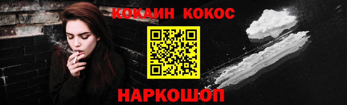 КОКАИН Fish Scale Холмск