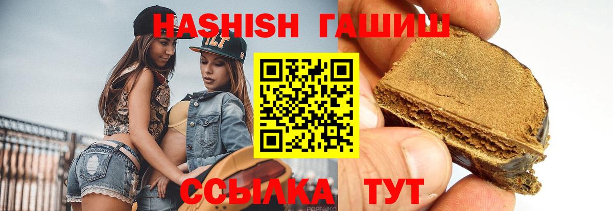 ГАШ хэш  Вход с VPN  Холмск  магазин продажи   Гашиш hashish 