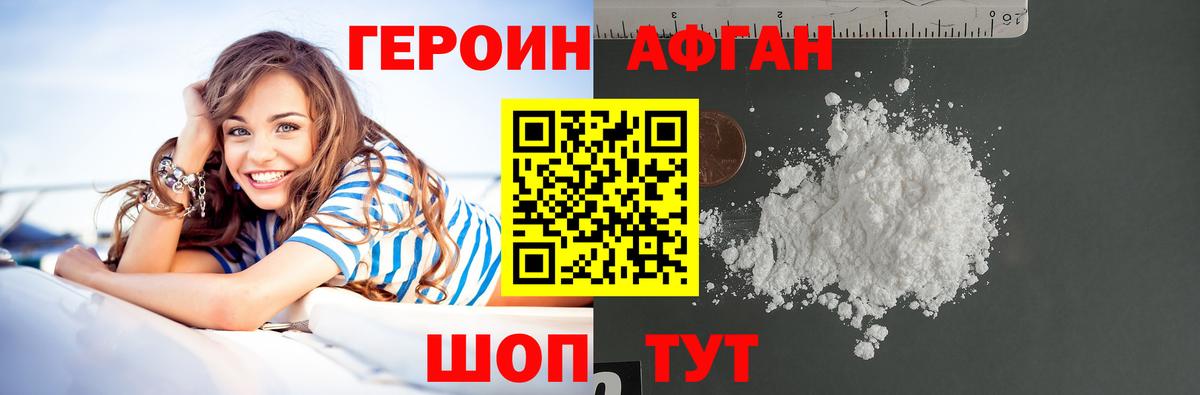 Героин VHQ  Вход с VPN  Холмск 