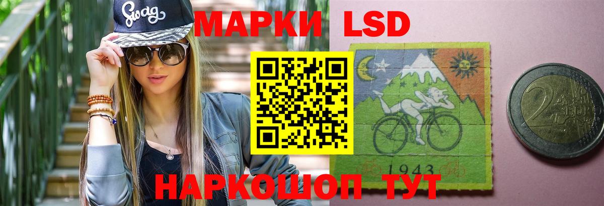 ЛСД экстази кислота Холмск
