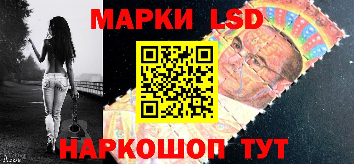 ЛСД экстази кислота  Вход с VPN  ЛСД экстази кислота  Холмск 