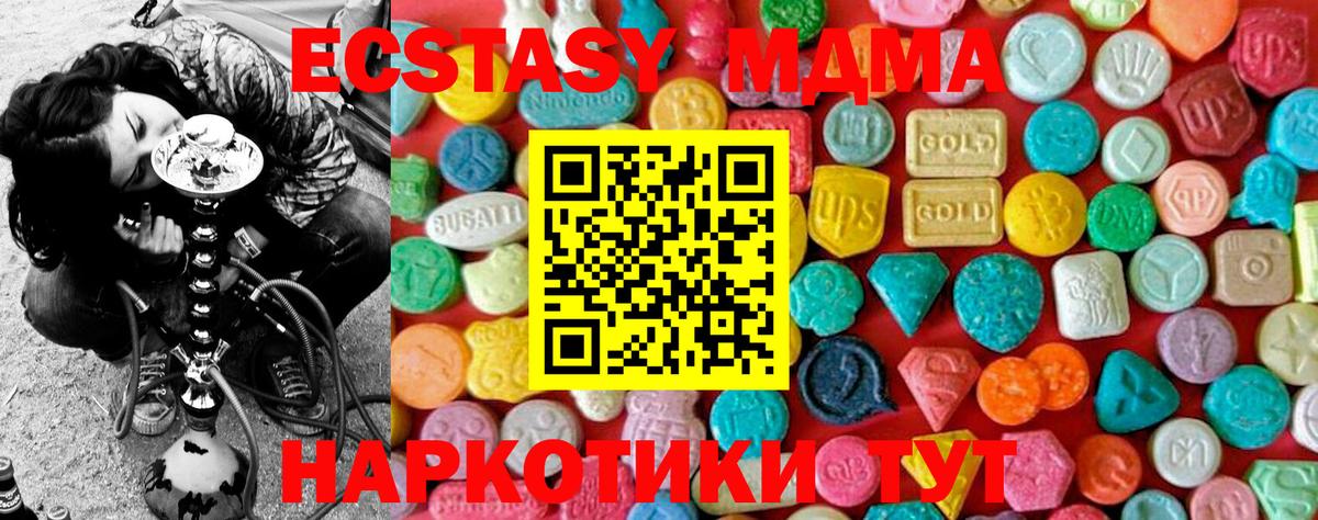 MDMA кристаллы  MDMA VHQ  MDMA  Вход с VPN  Холмск 
