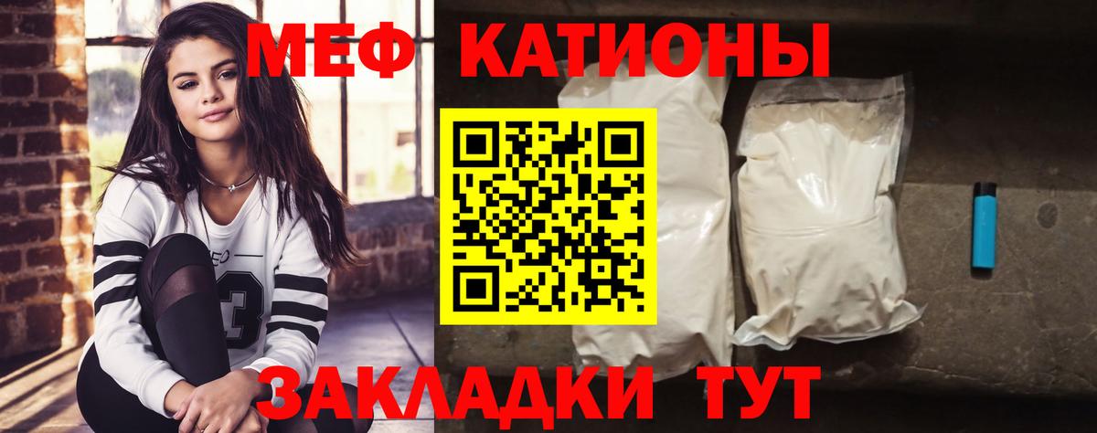 МЯУ-МЯУ  Вход с VPN  Меф мука  Холмск  Меф кристаллы  МЕФ 