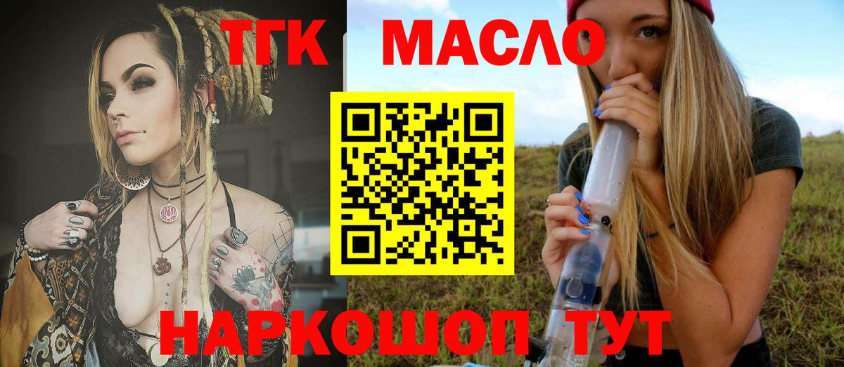 Дистиллят ТГК Wax Холмск