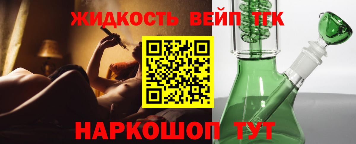 Дистиллят ТГК THC oil  Вход с VPN  ТГК концентрат  Холмск 